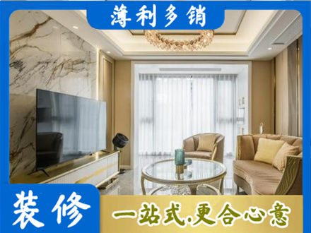 南平装修公司49.jpg
