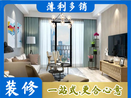 南平本地房屋装修电话号码