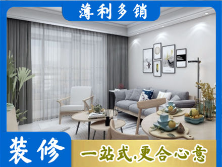 南平正规装修店