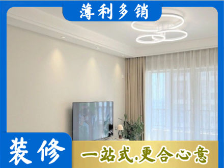 南平正规装修客厅