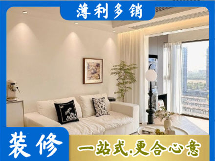 南平装修公司18.jpg