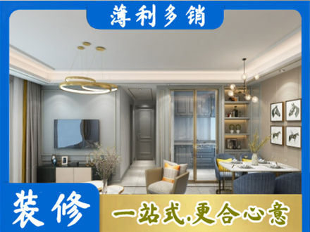 南平小户型装修