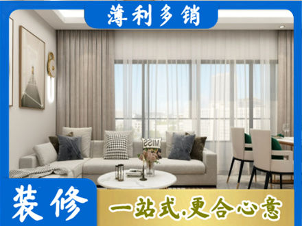 南平装修价格