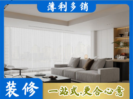 南平装修公司22.jpg