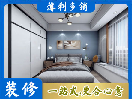 南平次卧装修