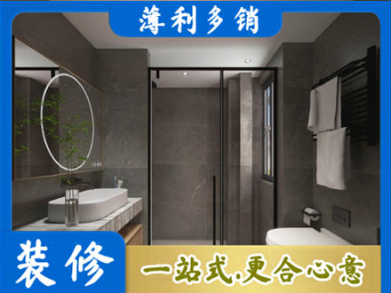 南平正规洗浴间装修