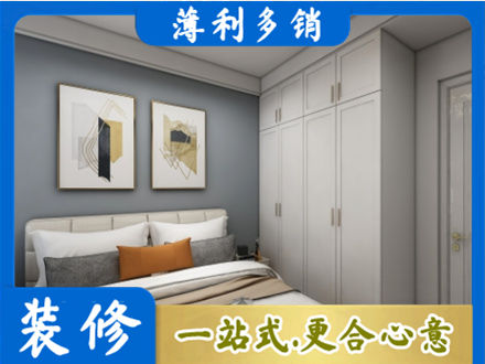 南平正规主卧装修