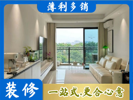 南平正规现代装修