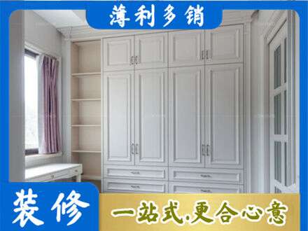 南平衣柜定制