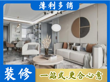 南平本地全屋装修案例